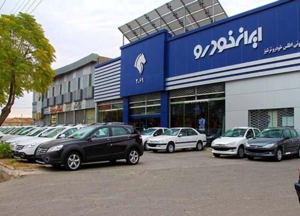 متقاضیان خرید خودرو منتظر اعلام نتایج باشند ، اعلام زمان قرعه کشی طرح پیش فروش ایران خودرو